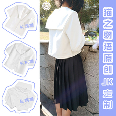 jk制服加工定制 大码jk黑白无本猫之物语正版关西关东襟札幌襟学生水手服套装定制