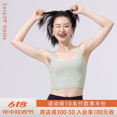 U型美背背心YOYOACTIVE