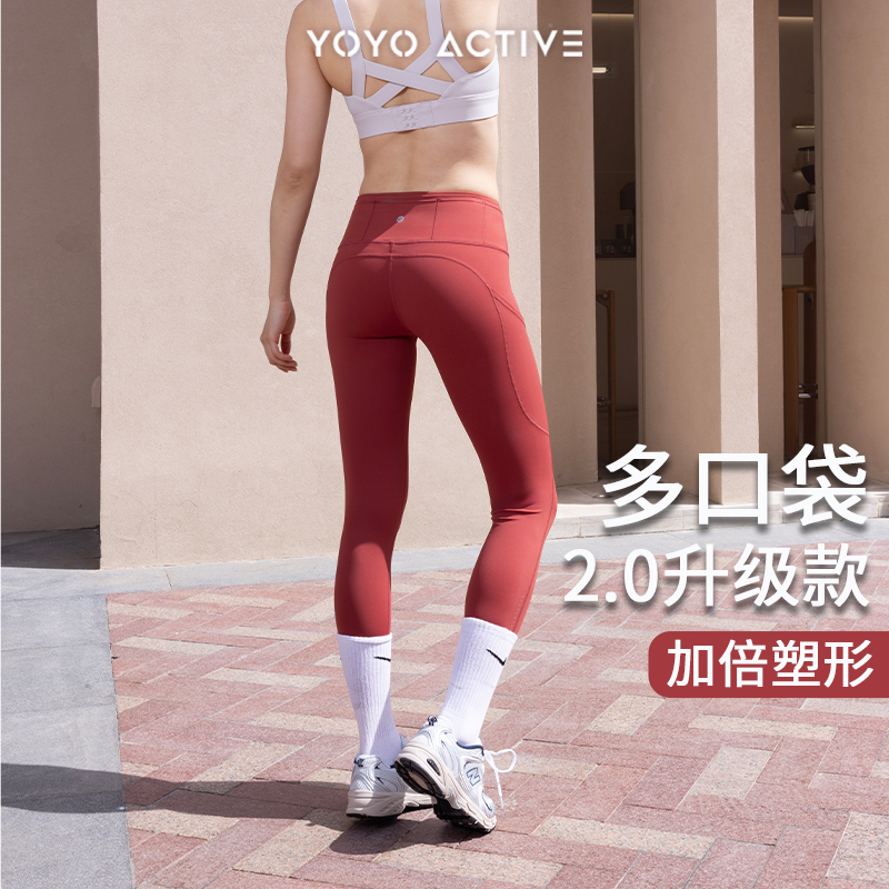 YOYOACTIVE 2.0多口袋塑形裤 健身瑜伽跑步紧身裤九分显瘦塑形