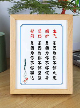 名言大度书房励志法办公室