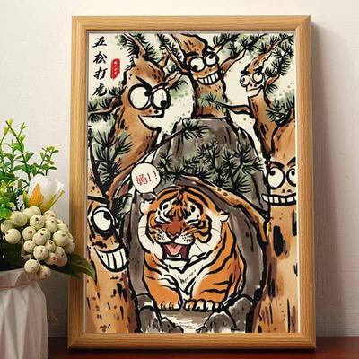 五松打虎图搞笑挂画相框猛虎摆台桌面摆件礼物无厘头网红摆画挂墙