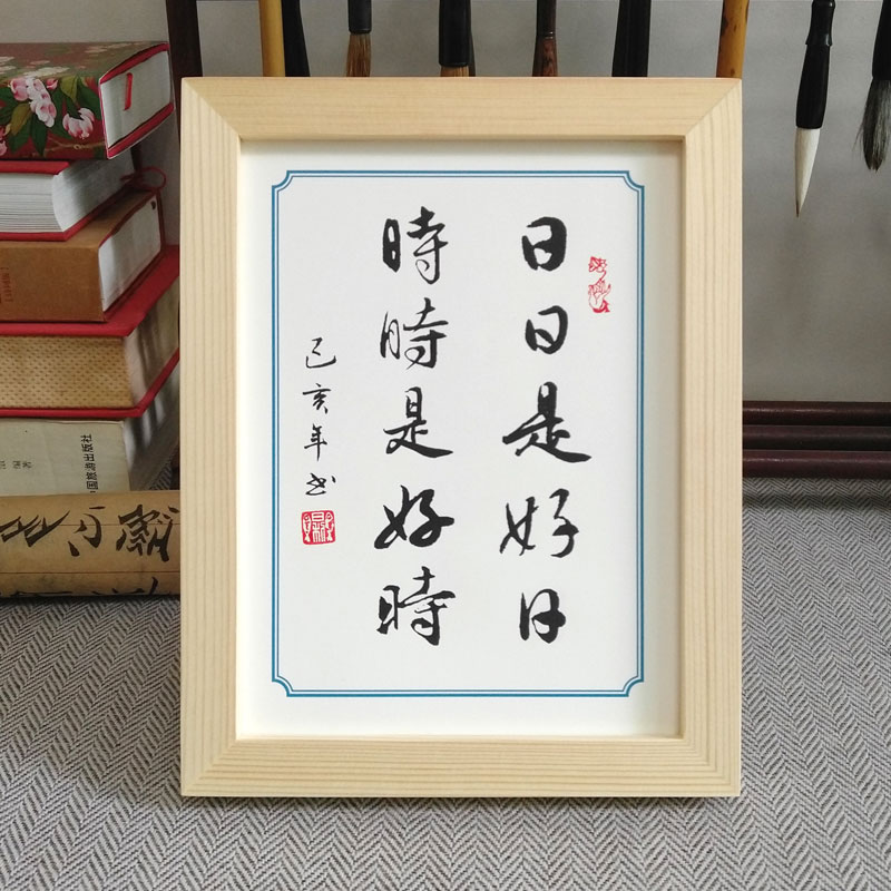 时好是是摆件摆台日日相框多宝架日好时时办公桌书房实木书架书桌