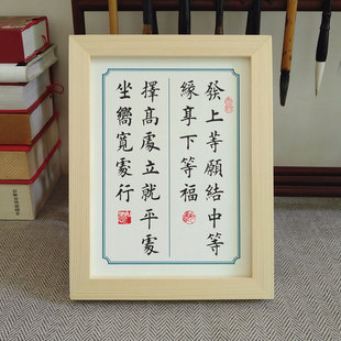 中等左宗棠缘实木李嘉诚座右铭摆件书房书法办公室等发上愿结对联