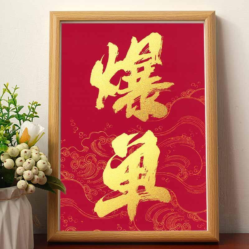 实木相框摆台桌面摆件办公室个性手写字画礼物网红小摆件