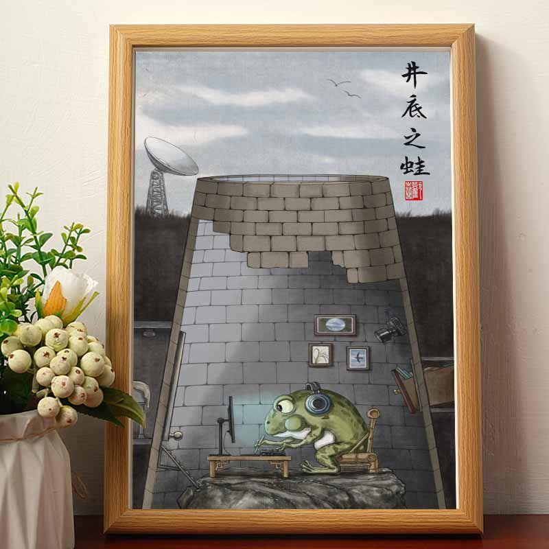 井底之蛙搞笑字画相框摆台名家真迹网红古代装饰画书法摆件桌面潮