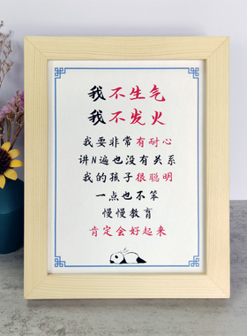 挂画字画实木不发火摆台摆件学生脾气书房控制书桌励志家庭教育我