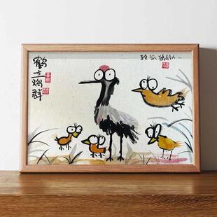 鹤立鸡群搞笑字画挂墙名家真迹搞笑书法字画相框摆台桌面摆件ins
