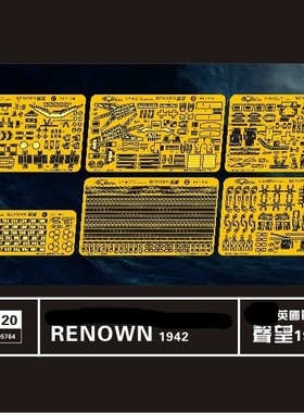 鹰翔 FH700120 1/700 英国皇家海军声望号1942套改 配小号手05764