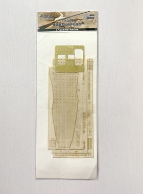 猎人 W35058 1/350 美国海军航母萨拉托加 木甲板 配号手05607