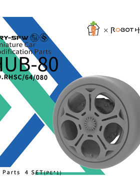 RHSC64080 1/64 1/64 轮毂 汽车轮毂改件