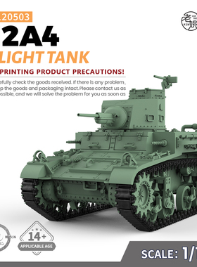 SSMODEL SS120503 1/120 军事模型 美国 M2A4 轻型坦克