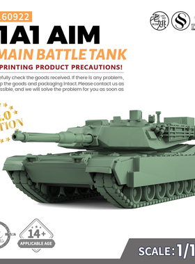 SSMODEL SS160922 1/160 军事模型  美国M1A1 AIM主战坦克 V2.0
