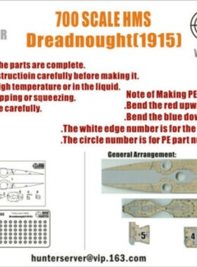 猎人 W70133 1/700 英国皇家海军战列舰无畏号1915 配号手06705