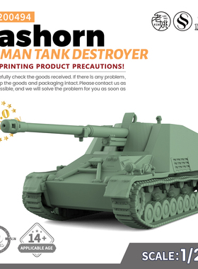 SS200492 1/200 军事模型 德国 PzH2000 自行反坦克炮 V2.0