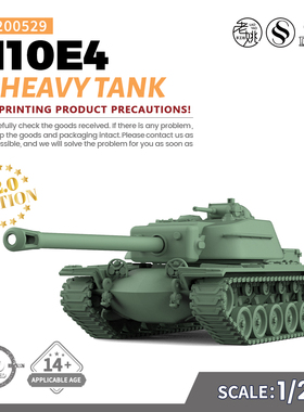 SSMODEL SS200529 1/200 军事模型 美国 T110E4 重型坦克 V2.0