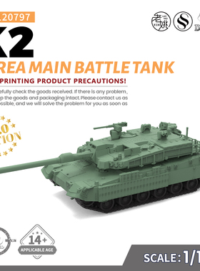SSMODEL SS120797 1/120 军事模型 韩国 K2主战坦克 V2.0