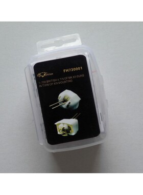 鹰翔 FH730001 1/700 英国海军4.7