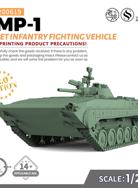 SSMODEL SS200619 1/200 军事模型 苏联 BMP-1步兵战车 V2.0