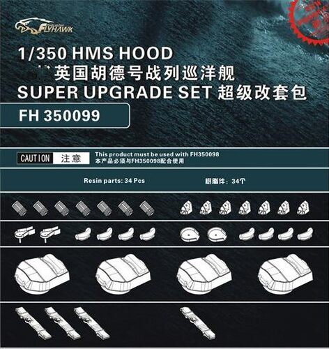 鹰翔英国海军胡德号超级改造