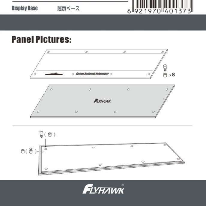 FH710078 1/700沙恩霍斯特号战列舰专用展示地台FH1148/FH1147
