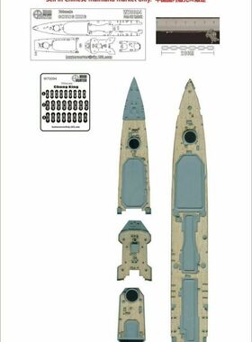 猎人 W70094 1/700 海军轻巡洋舰重庆号木甲板 配鹰翔FH1111