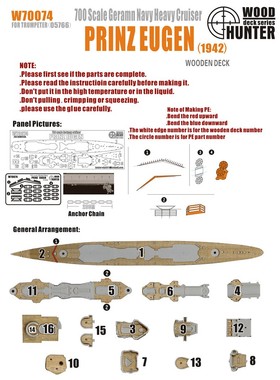  猎人 W70074 1/700 德国海军重型巡洋舰 欧根亲王号1942