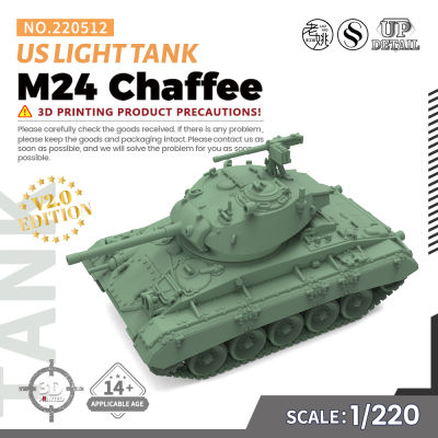 SS220512 1/220 军事模型美国 M24 霞飞 轻型坦克 V2.0