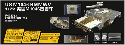 鹰翔美国悍马吉普车套改威龙7296