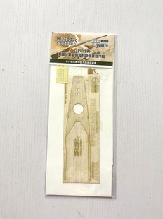 猎人 W35007 1/350 美国印第安纳波利斯CA-35木甲板配爱德美14107