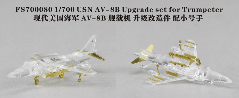 五星 FS700080 1/700 现代美国海军AV-8B舰载机 细节改造 配号手