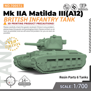 SS700571 1/700 军事模型 英国 步兵坦克Mk IIA玛蒂尔达III(A12)