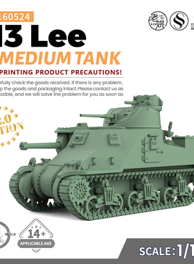SSMODEL SS160524 1/160 军事模型 美国 M3李 中型坦克 V2.0