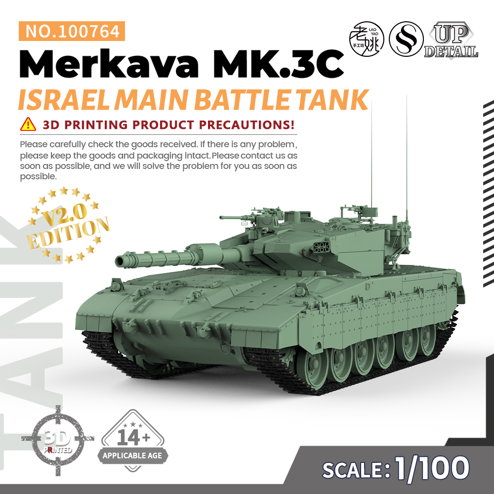 SS100764 1/100  以色列 梅卡瓦Mk.3C 主战坦克 V2.0