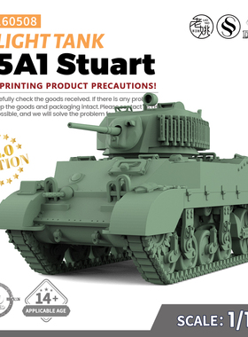 SS160508 1/160 军事模型 美国 M5A1 斯特亚特 轻型坦克 V2.0