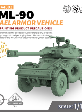SSMODEL SS144803 1/144 军事模型 以色列 AML 90 V2.0
