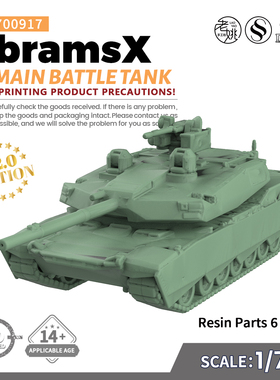 SS700917 1/700 军事模型  美国AbramsX主战坦克 V2.0 6pcs