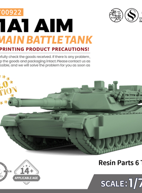 SS700922 1/700 军事模型  美国M1A1 AIM主战坦克 V2.0 6pcs