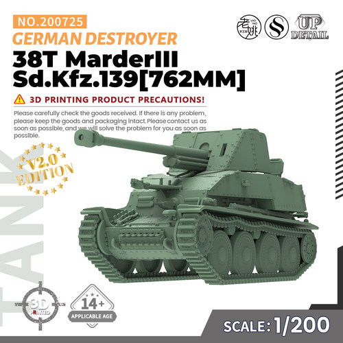 SS200725 1/200 德国38t黄鼠狼III Sd.Kfz.139 7.62cm PaK 36(r)