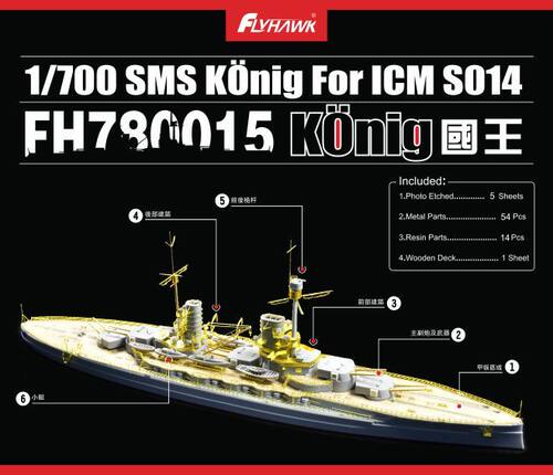 德国海军国王号配ICMS014