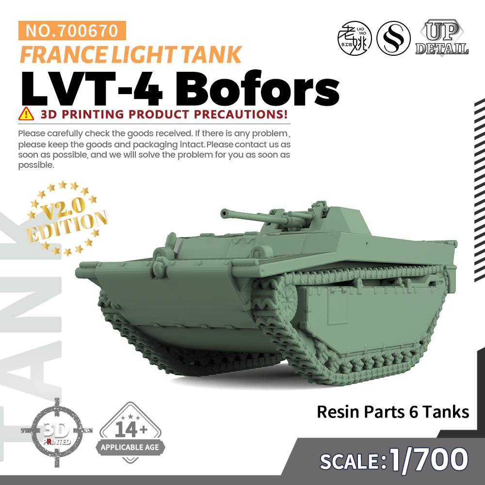 SS700670 1/700 法国 LVT-4/40mm 博福斯 轻型坦克 V2.0 6pcs