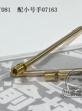 川渝 CYT081 1/72 JS-3坦克122mmBL-9金属炮管 配小号手07163