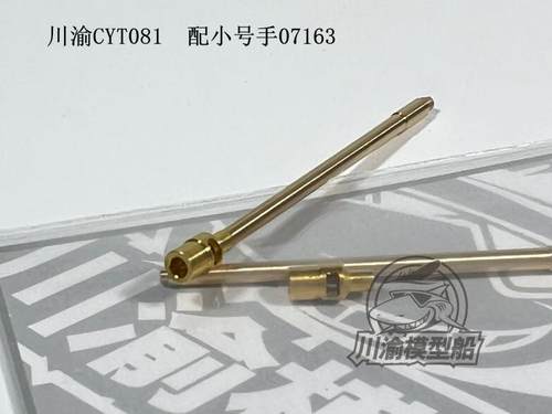 JS-3坦克122mmBL-9金属炮管