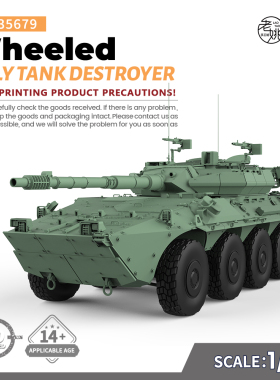 预售SSMODEL SS35679 1/35 意大利 VRCC 半人马 轮式坦克歼击车