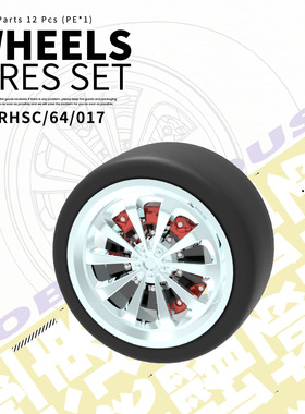 RHSC64017 1/64轮毂-1汽车轮毂改件模型