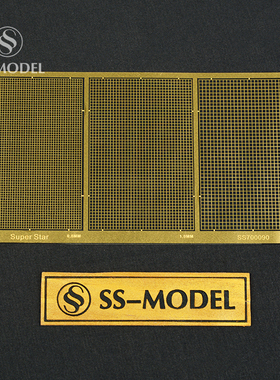 SSMODEL SS700090 1/700 舰船 0.8mm、1.0mm、1.2mm网格蚀刻片