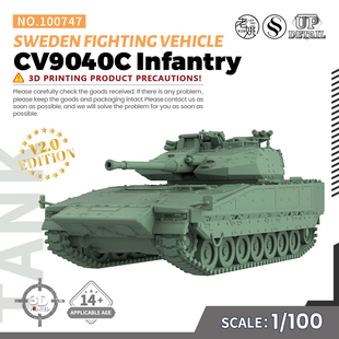 军事模型 瑞典 9040C SS100747 步战型 100 步兵战车 V2.0
