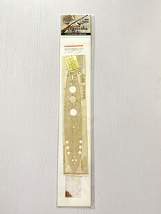 猎人 W70010 1/700 英国皇家海军战列舰 罗德尼号 配田宫77502