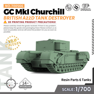 SS700566 1/700 军事模型 英国 GC 丘吉尔 步兵坦克 V2.0 6pcs