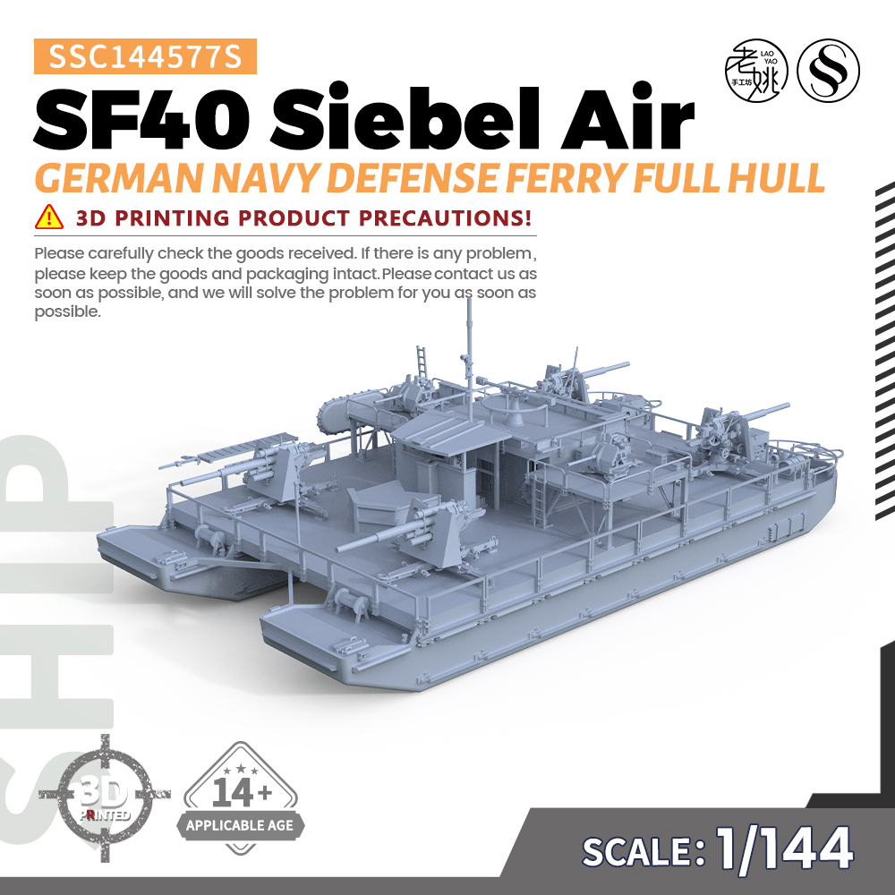SSC144577S 1/144 军事模型 德国海军 SF40 西贝尔防空渡船