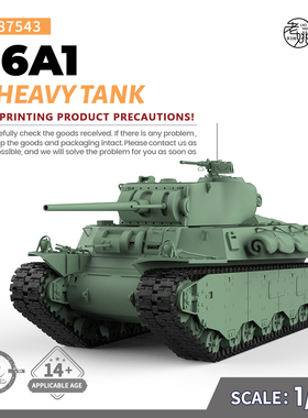 SS87543 1/87 军事模型 美国 M6A1 重型坦克